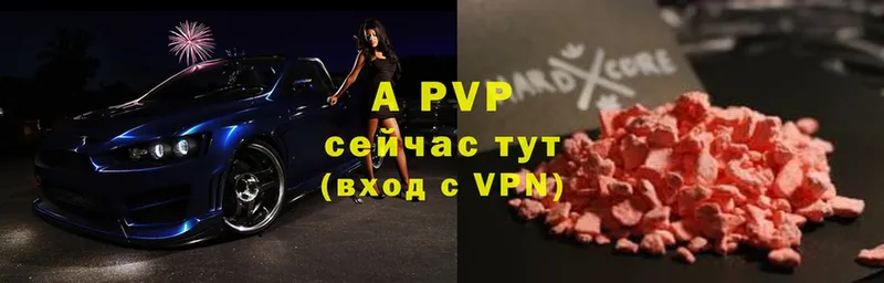 наркота  Красный Сулин  APVP кристаллы 